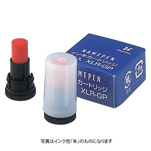 シャチハタ・補充インク・顔料系補充インキ（カートリッジ2本）(XLR-GP)・ネームペン用ネーム・ネームエル・ネームエルツイン用(藍色)／商品コード:49403