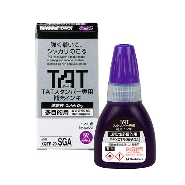 シャチハタ・補充インク・タートスタンパー専用補充インキ・速乾性多目的用・紫(XQTR-20-SGA-...