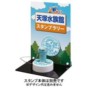 【代金引換不可】シャチハタ・記念スタンプ・スタンプラリーディスプレイ・印刷タイプLセット・看板［印刷あり］＋土台＋取付チェーンセット・看板210x297mm