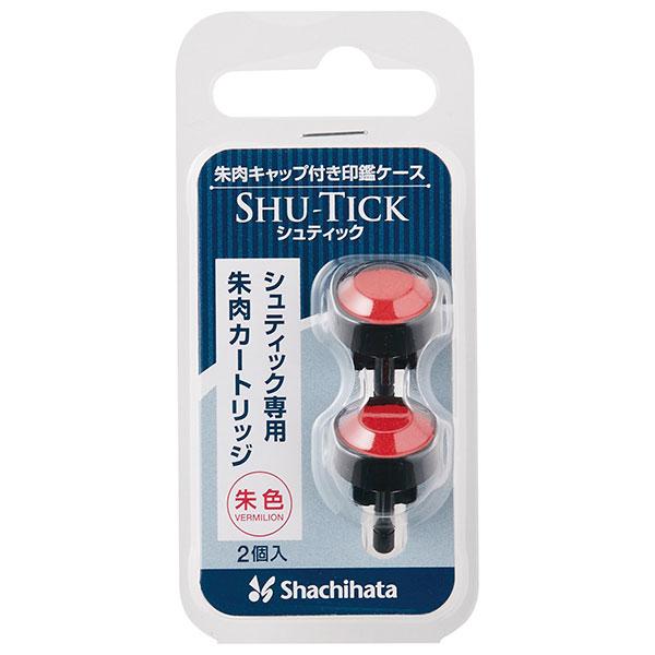 シャチハタ・シュティック−SHU-TICK−・専用朱肉カートリッジ（2個入り）(Shachihata...