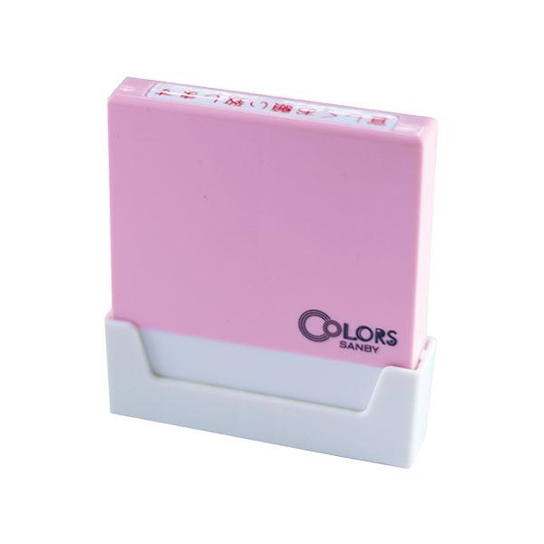 サンビー・クイックスタンパーCOLORS・クイック一行印4540号・5号・4x40mm(別製品)・印...