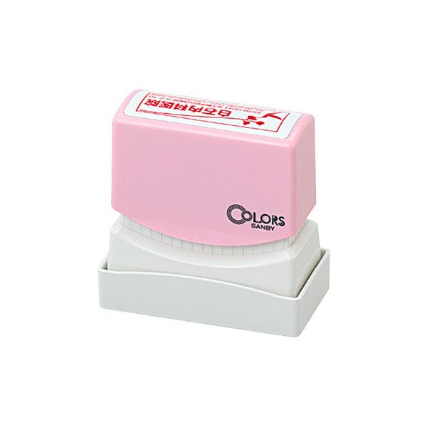 サンビー・クイックスタンパーCOLORS1342号(別製品)・印面サイズ13x42mm・本体色：ピン...