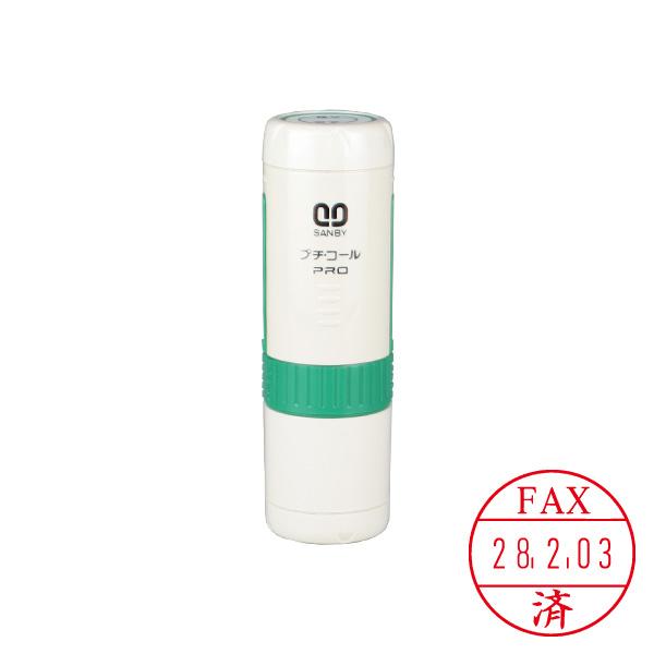 サンビー・プチコールPRO15(日付印)・元号・略西暦表示・印面直径:15mm(既製品・記帳用タイプ...