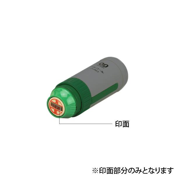 サンビー・プチコールPRO12(日付印)・印面のみ・印面直径:12mm(既製品扱い)(SANBY・P...