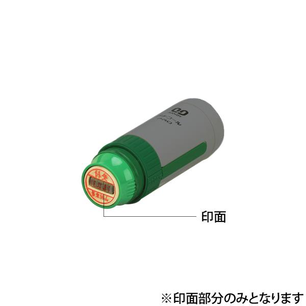 サンビー・プチコールPRO15(日付印)・印面のみ・印面直径:15mm(別製品)・グリーン(SANB...
