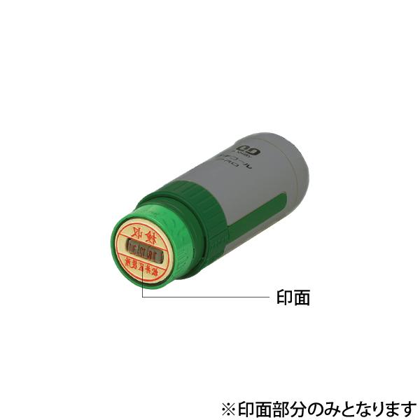 サンビー・プチコールPRO18(日付印)・印面のみ・印面直径:18mm(別製品)(SANBY・PET...