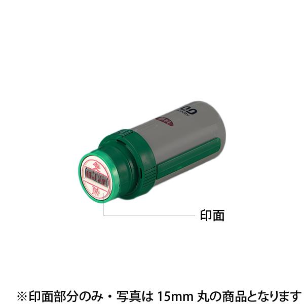 サンビー・プチコール12・印面のみ・印面直径:12mm(既製品扱い)(SANBY・PETIT CAL...