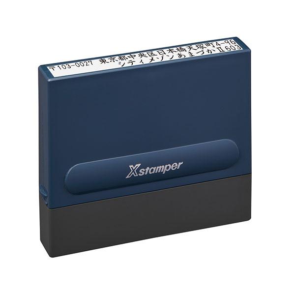シャチハタ・一行印0860号・組み合わせ印（二行もOK・分割印）ネイビー・印面8x60mm(別注品・...