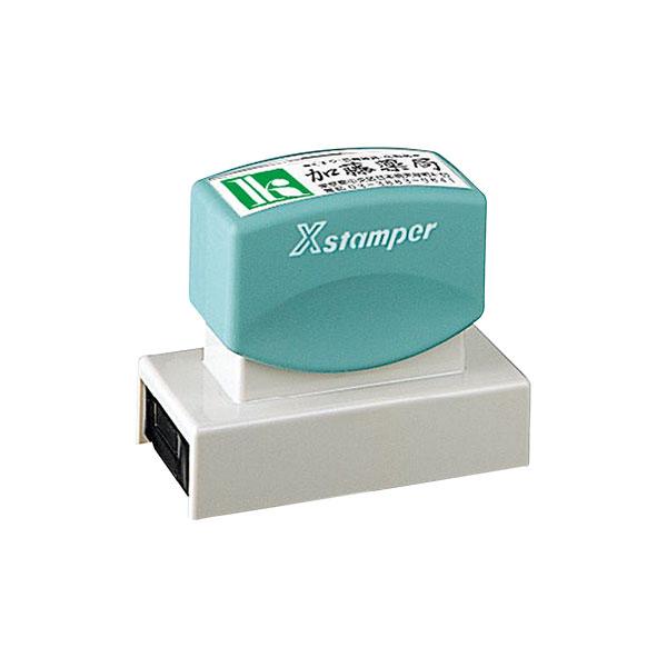 シャチハタ・角型印2471号・印面24x71mm(別注品・Aタイプ)(Shachihata・Xsta...