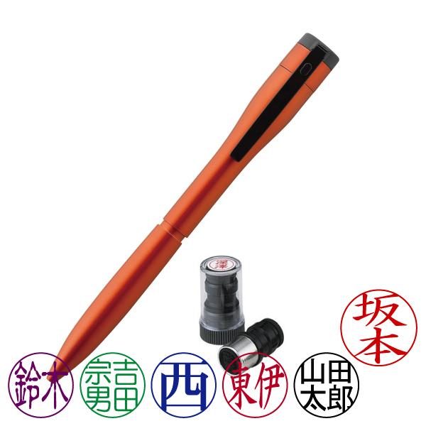 シャチハタ・キャップレスエクセレント・オレンジ・ボールペン＆シャープペンシル・お名入れ[レーザー彫刻...