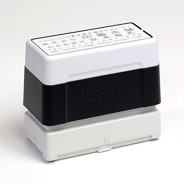 ブラザースタンプ・住所印・brother2770(浸透印)・ラバーグリップタイプ(本体：ブラック・イ...