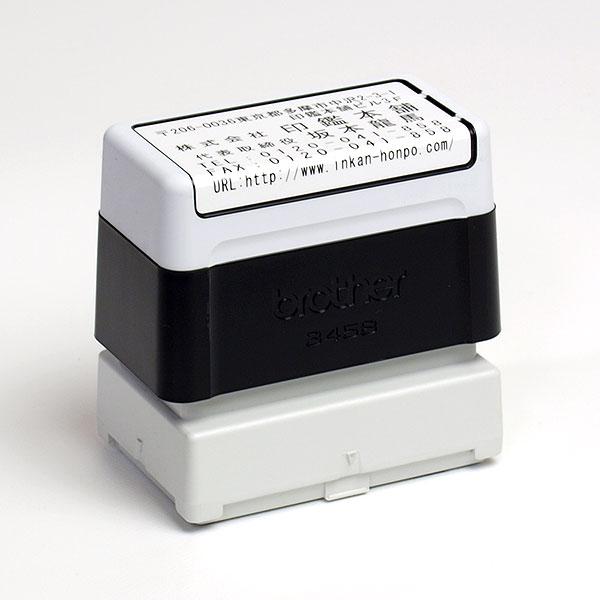 ブラザースタンプ・住所印・brother3458(浸透印)・ラバーグリップタイプ(本体：ブラック・イ...