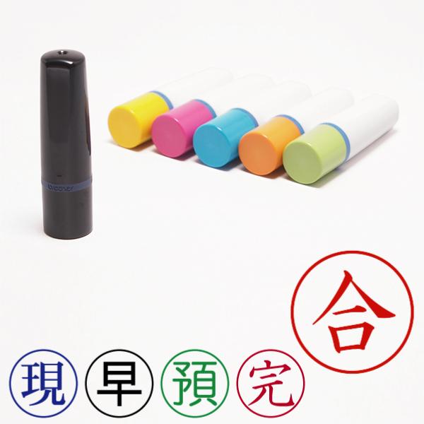 記帳用ビジネススタンプ・文字指定タイプ（ブラザー記帳印・簿記印・ネーム印(brother)・インク内...