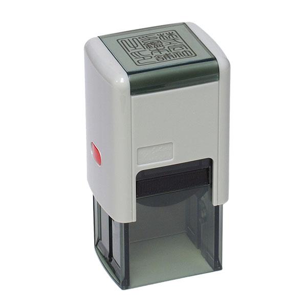 スキナスタンプ角印S2525(インク内蔵・角型スタンプ)(インク色：7色より選択・印面：25x25m...