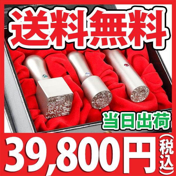 法人印鑑 チタン 3本 実印 代表者印 銀行印 角印 チタン 18/16.5/21mm 即日発送対応...