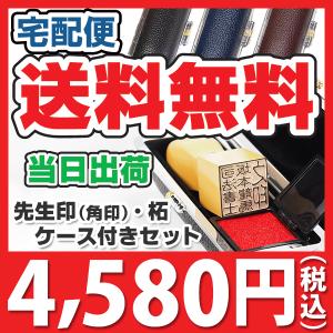 士業印鑑 職印 柘植 角天丸 21/18mm 即日発送 角印 印鑑作成 はんこ オーダー 手彫り仕上げ アタリ付き 選べる書体 判子ケース付きセット（3色）