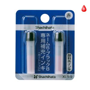 ネーム9【う～お】バラ売350円&インク補充！ ネーム9専用補充インキ朱 XLR-9N | 文房具・事務用品 通販