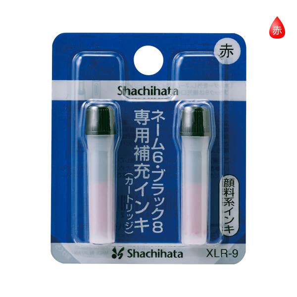 シャチハタ/顔料系補充インキ（カートリッジ2本）(XLR-9)/ネーム6/ブラック8/簿記スタンパー...