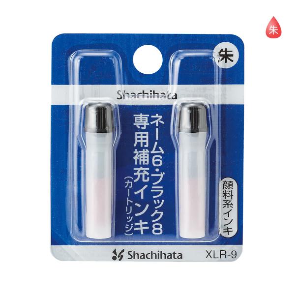 シャチハタ/顔料系補充インキ（カートリッジ2本）(XLR-9)/ネーム6/ブラック8/簿記スタンパー...