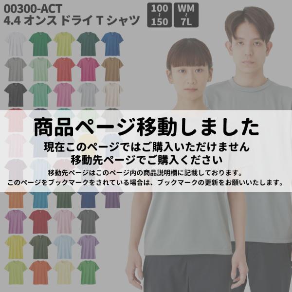 ドライメッシュTシャツ TOM-00300-ACT メンズ ユニセックス グリーン イエロー系 吸汗...