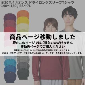 4.4オンス ドライロングスリーブTシャツ glimmer トムス 長袖 スポーツ スタッフ ユニフォーム イベント スポーツ 男女兼用 00304 メール便可1｜inkbank