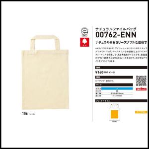 Printstar プリントスター ファイルバ...の詳細画像1