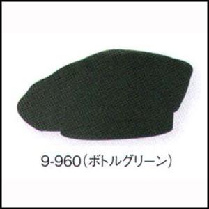 兼用ベレー帽 ＭＯＡ RCP 領収書 発行 可能 9-960 宅配のみ｜inkbank