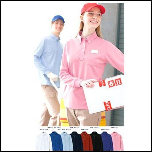 AITOZ アイトス 男女兼用 吸汗速乾 クールコンフォート ボタンダウン長袖ポロシャツ 男女兼用 ...