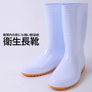 耐油衛生長靴 ATZ-4435 AA 宅配のみ｜inkbank