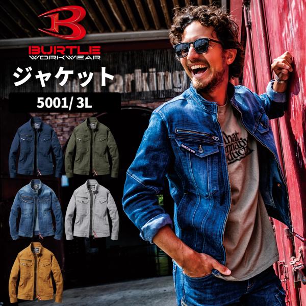 BURTLE バートル ジャケット ストレッチ素材 3L ユニセックス btl-5001 宅配のみ