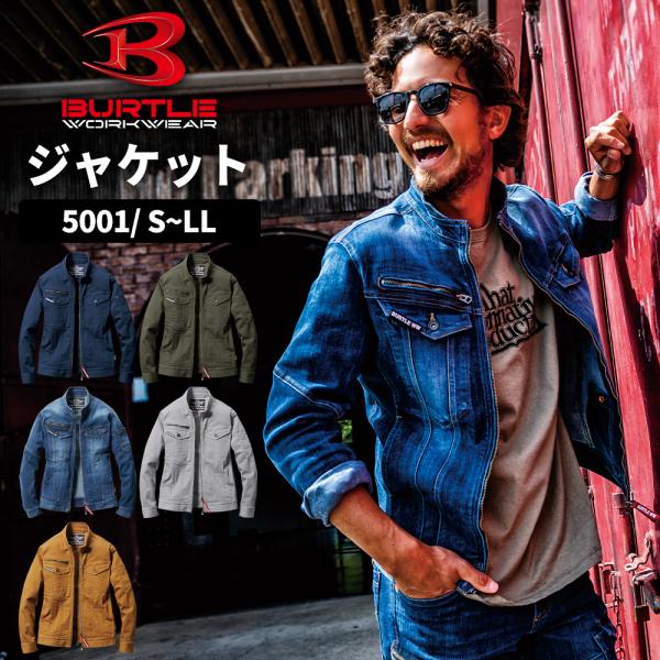 BURTLE バートル ジャケット ストレッチ素材 S~LL ユニセックス btl-5001 宅配の...