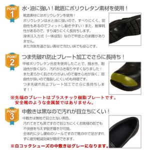 【廃番在庫限り】コックシューズ 黒 白 滑りに...の詳細画像4