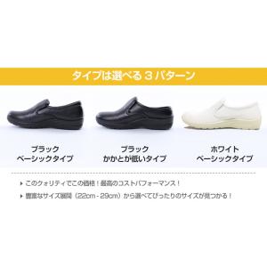 【廃番在庫限り】コックシューズ 黒 白 滑りに...の詳細画像5