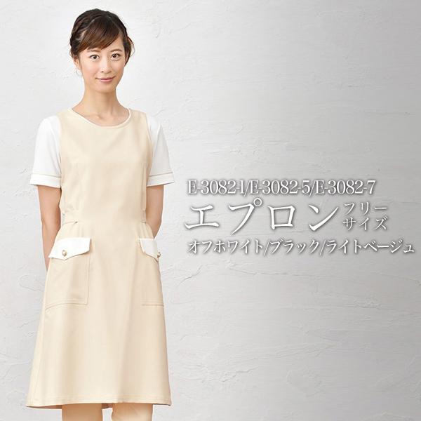 ELEFEE エレフィ エステティック エプロン オフホワイト ネオクラシック ESTHETIQUE...