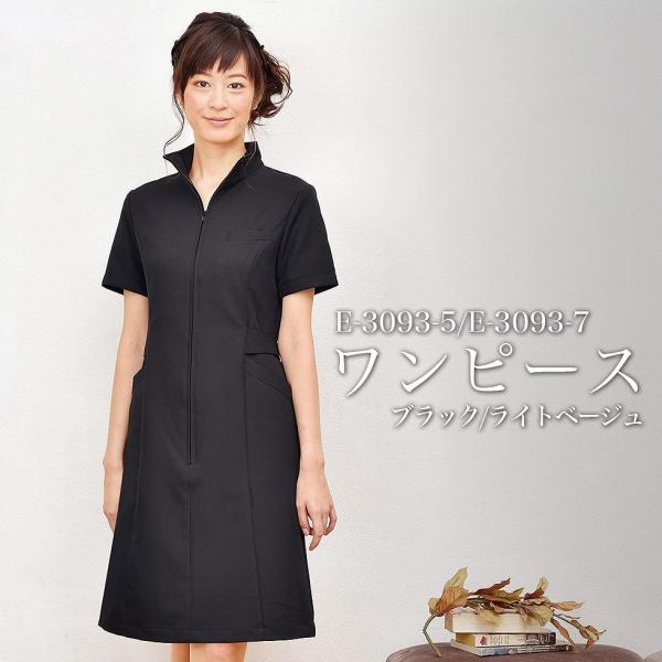 ELEFEE エレフィ エステティック ワンピース ライトベージュ ブラック ESTHETIQUE ...