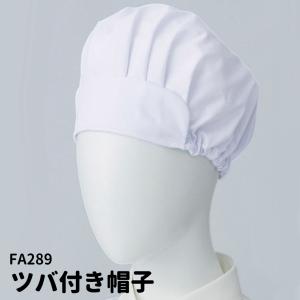 ツバ付帽子 子供用 SVO-FA289 キッズサイズ 給食着 調理実習 料理教室 ユニフォーム 制服 SERVO サーヴォ 宅配のみ｜inkbank