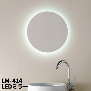 Mizunohana LEDミラー 曇り止め機能付き 調光調色 PSE認定品 洗面台
