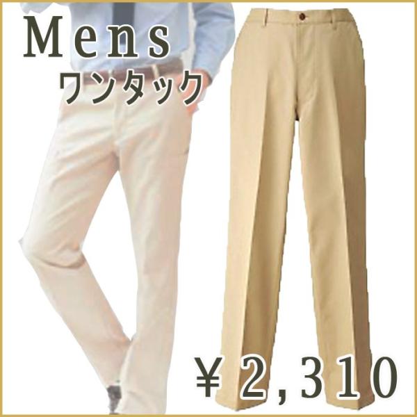 AITOZ アイトス メンズシャーリングワンタックチノパンツ AA ユニフォーム カフェ フォーマル...