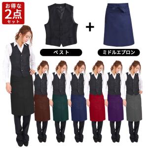 ロングエプロン ベスト オススメ2点セット 黒 男女兼用 カフェ