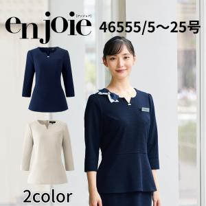 アンジョア en joie プルオーバートップス JOA-46555 5号〜15号 レディース ユニフォーム 制服 クリニック 施術 受付 美容医療 サロン かわいい 宅配のみ