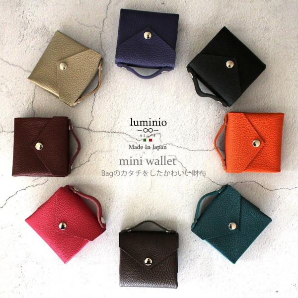 luminio ルミニーオ 財布 二つ折り ミニ財布 レディース 返品不可商品 日本製 姫路レザー ...
