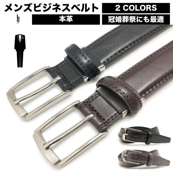 dj honda 本革 ビジネスベルト 素材の風合いをいかした定番の牛革ベルトサイズ調整簡単 dj-...