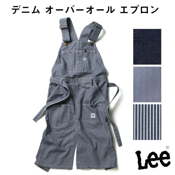 FACE MIX フェイスミックス Lee リー デニム生地 オーバーオール エプロン S M Lサ...