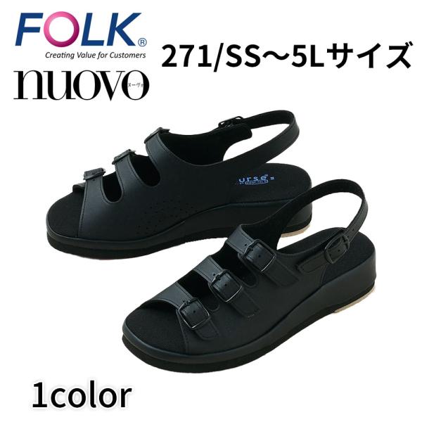 FOLK nuovo フォーク ヌーヴォ NVO-271 SS〜5L コンフォートサンダル 中敷合皮...