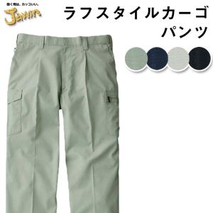 ワンタック カーゴパンツ SHK-55202-1 ウエスト 91〜112 自重堂 制服百科 Jawin 作業着 ラフスタイル 帯電防止 スラックス 宅配のみ｜inkbank