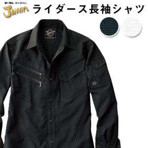 長袖 シャツ SHK-55404 M L LL 自重堂 制服百科 Jawin 作業着 ライダースジャケットスタイル ワークウェア 野帳対応 上着 宅配のみ｜inkbank