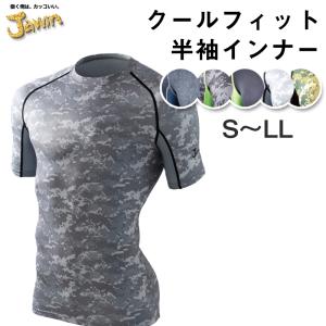 自重堂 制服百科 Jawin ジャウィン 半袖ショートスリーブ S M L LL 作業着 接触冷感 インナー クルーネック ストレッチ ドライ 消臭抗菌 56114 宅配のみ｜イーシスユニフォーム