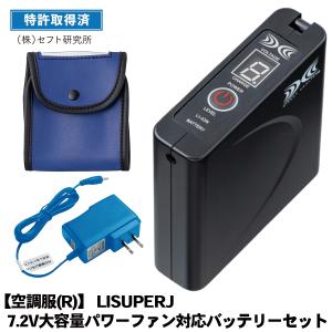 空調服 リチウムイオン大風量パワーファン対応バッテリー本体 BTSP1