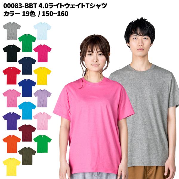 ライトウェイトTシャツ TOM-00083-BBT 4.0オンス 150〜160 グリーン ブルー ...
