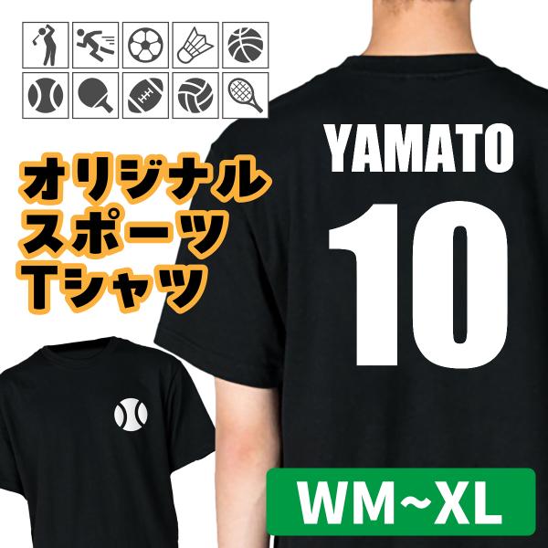 オリジナルスポーツTシャツ ワンポイント ヘビーウェイトTシャツ WM〜XL 00085-CVT 背...